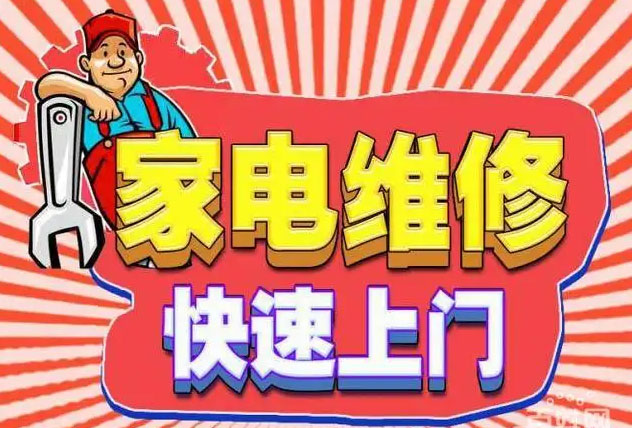 海州百得燃气灶维修